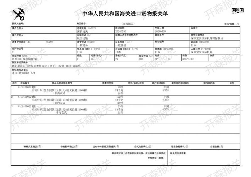 解锁进出口贸易代理的高效之匙